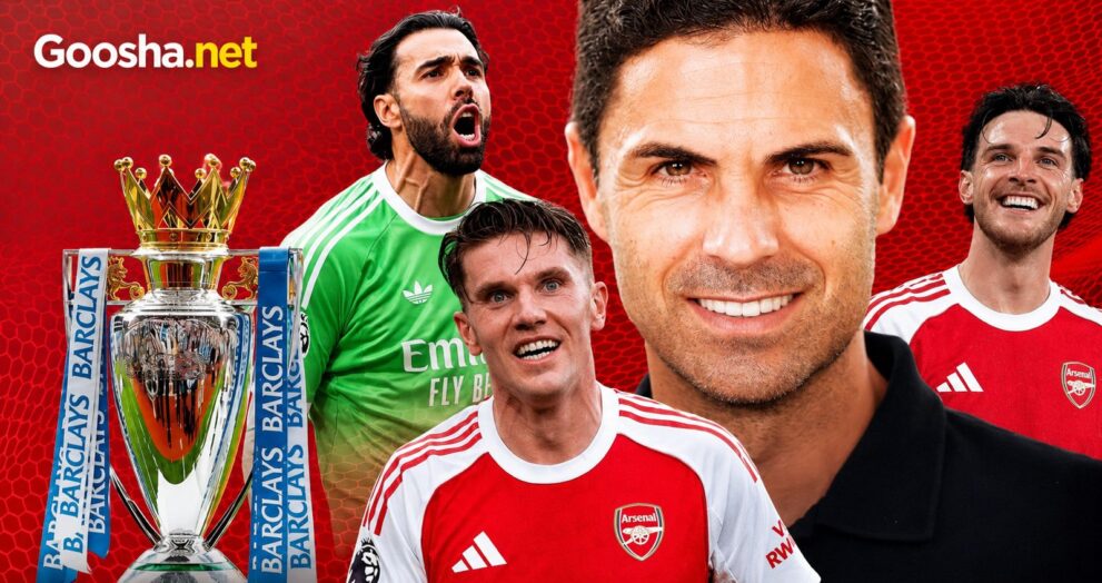 arsenal